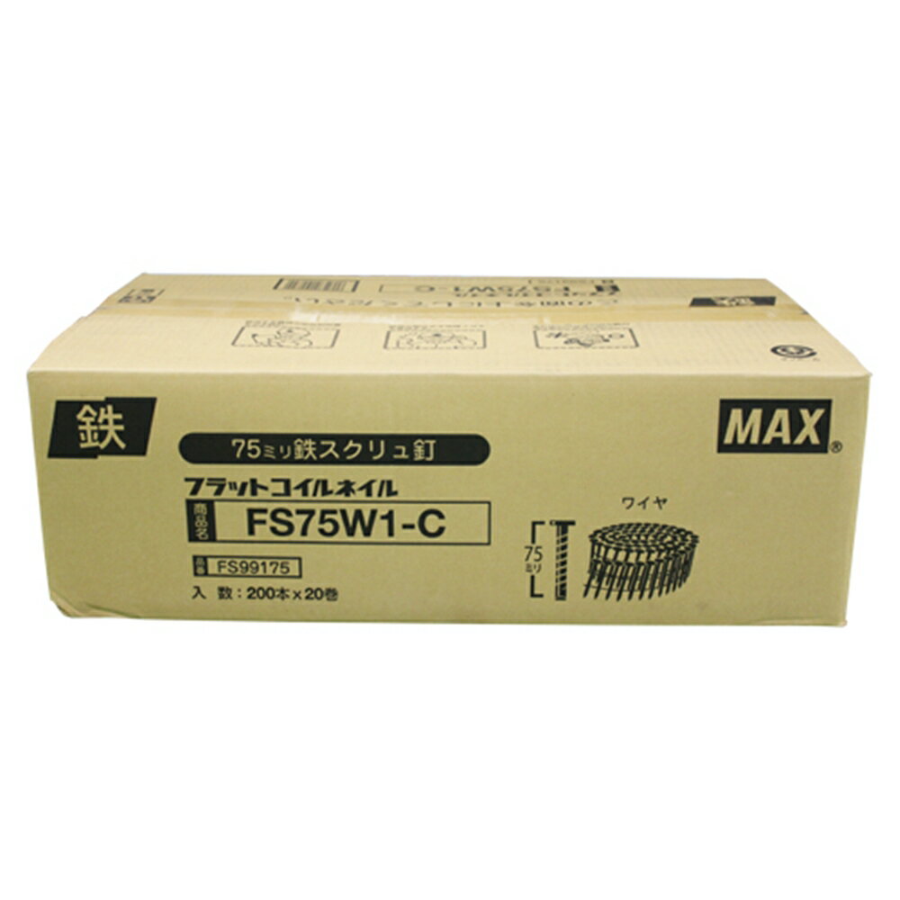 商品情報商品名ワイヤ連結釘 20巻入メーカーMAX 規格/品番 FS75W1-C サイズ 重量/容量 おすすめ ●ワイヤ連結釘・20巻です。●ワイヤ連結釘(木下地用)。●対応機種：HN-90N2・HN-90N1・HN-75N1・HN-90X1・HN-90N3・CN-85・CN-785です。 仕様 ●形状：スクリュ。●長さ：75mm・胴径：3.1mm・頭径：7.0mm。●対応機種：HN-90N2・HN-90N1・HN-75N1・HN-90X1・HN-90N3・CN-85・CN-785。●軟鋼線材。 梱包サイズ