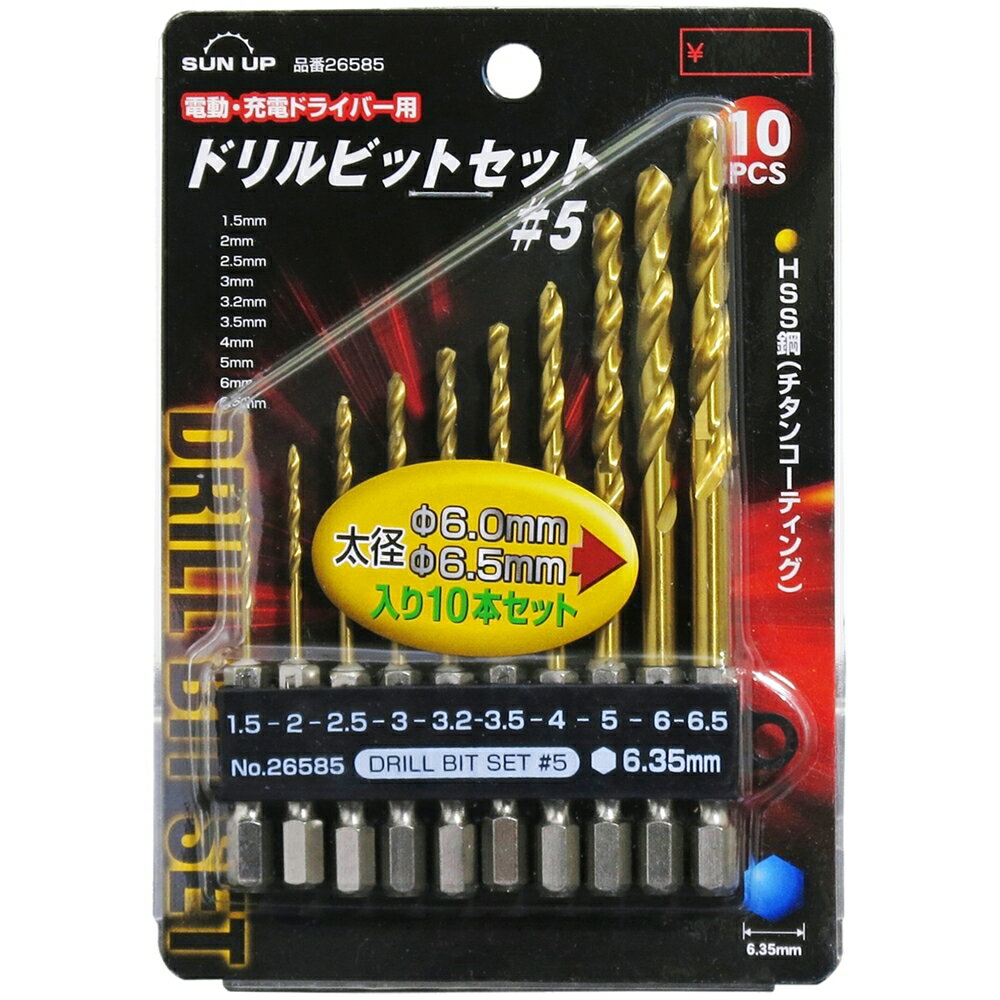 SUN UP 六角軸ドリルセット#5 チタンコート 10PC