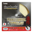iwood プロフェッショナル チップソー 165mm×1.6mm×52P