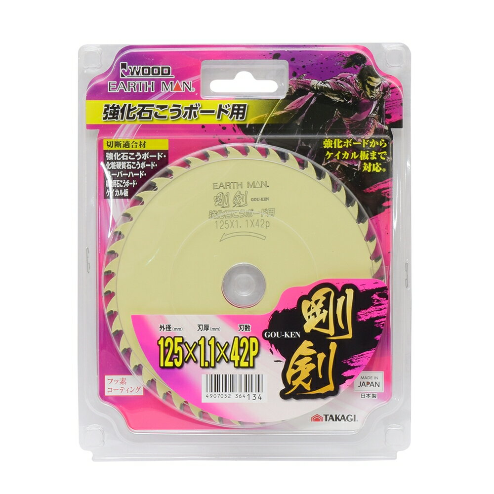 高儀 EARTH MAN 剛剣 強化石こうボード用[電動工具 切断 チップソー] 125mm×42P