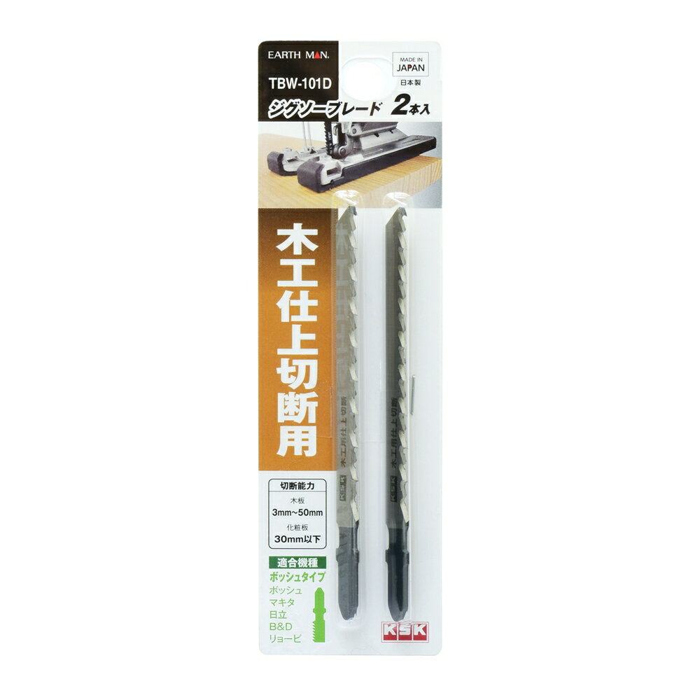 高儀 EARTH MAN ジグソーブレード 2本入 木工仕上切断用[電動工具 部品 パーツ 切断] TBW-101D