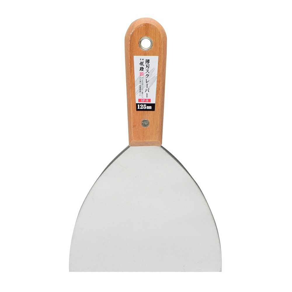 儀助 薄刃スクレーパー 125mm SP-8