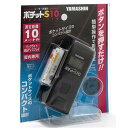 山真 レーザー距離計ポチット S10 PCS-10