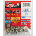 三共コーポレーション ハトメ一撃専用ハトメ玉シルバー 45組入 No.300シルバー