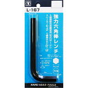 H&H 強力六角棒レンチ(P) 7/16インチ L-167