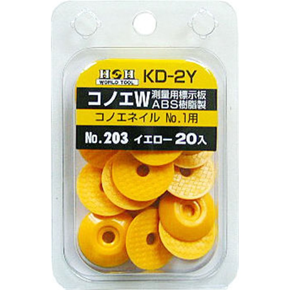 H&H Υ֥(20) No.203 KD-2Y