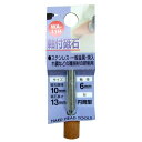 H&H 軸付砥石 円筒型 10×13×6 WA-11H