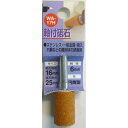 H&H 軸付砥石 円筒型 16×25×6 WA-17H
