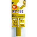 H&H 軸付ゴム砥石 #180 10×20 RB-17H