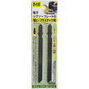 H&H ジグソー(ボッシュ用)エンビ・PC 2本入り B6B(4)