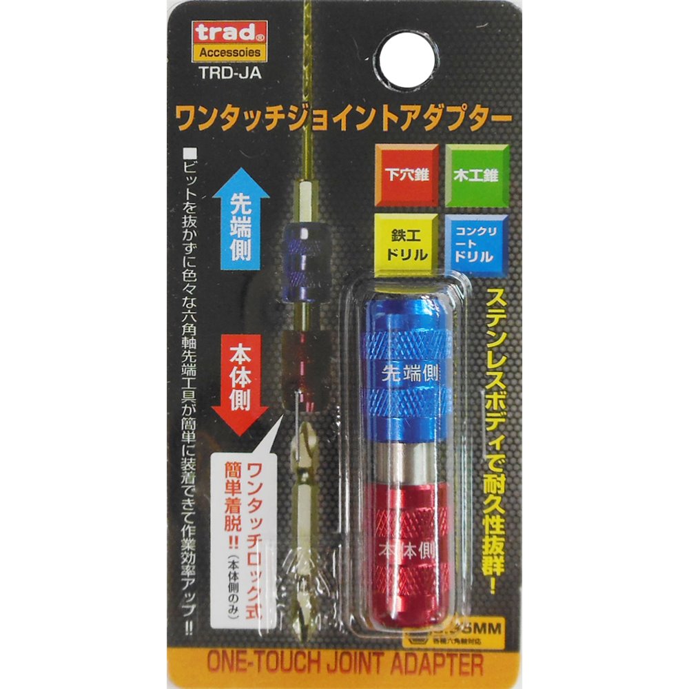 楽天市場】ワンタッチジョイントアダプターの通販 楽天市場】ワンタッチジョイントアダプターの通販