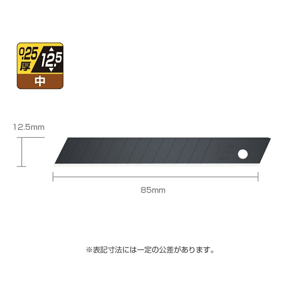OLFA オルファ 特専黒刃(中) 10枚入 ブリスター MBB10B