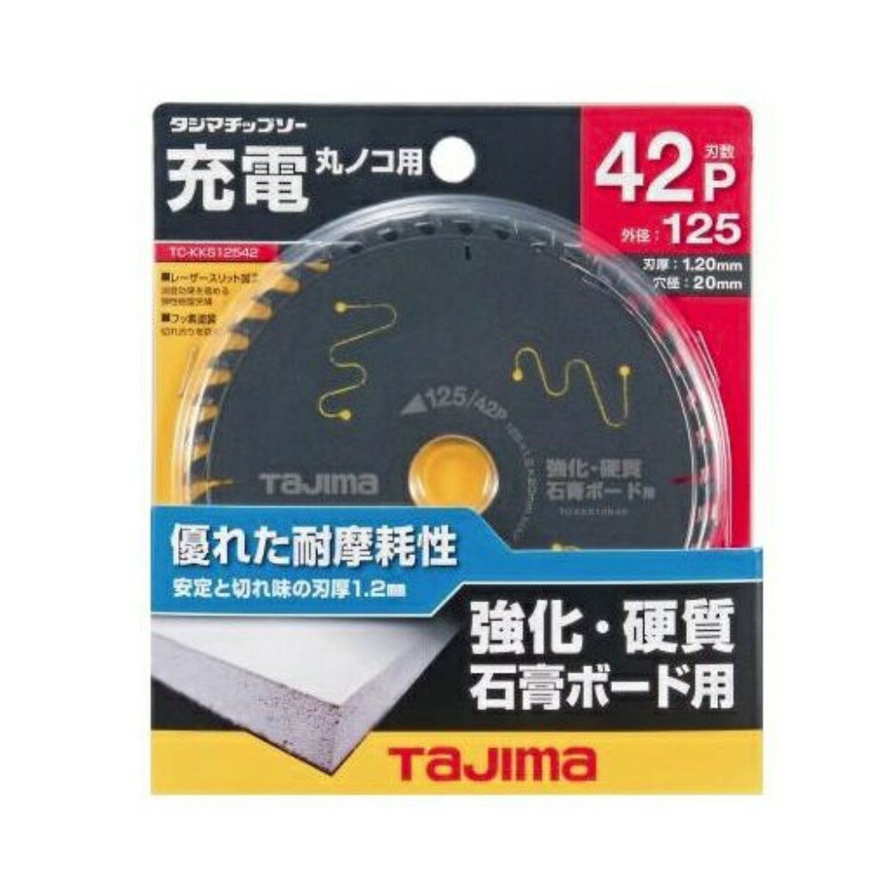 TAJIMA タジマ 強化・石膏ボード用チップソー 125-42P(4)