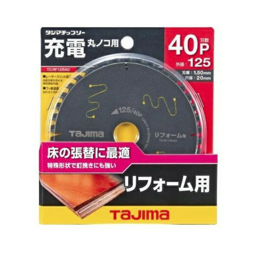 TAJIMA タジマ リフォーム用チップソー 125-40P