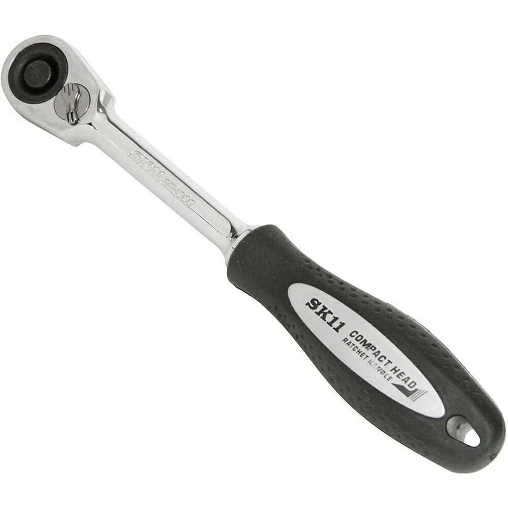 SK11 ラチェットハンドル グリップ付[工具 ボルト ナット 締付け 緩める] SRH3CG