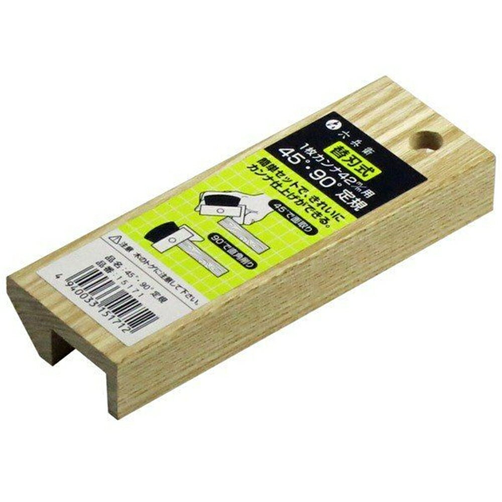 山谷製作所 六兵衛 1枚カンナ42mm用45°・90°定規 [鉋 木工 木材] 42mm用