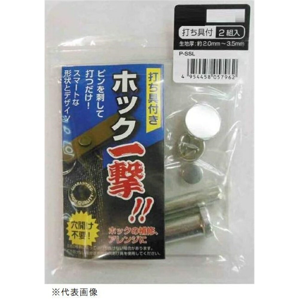 MORITO ホック一撃 13mm シルバー2組入り H13PSSLK