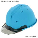 商品情報商品名ヘルメット 青/スモークB/マット塗装 [落下 保護 頭 艶消し]メーカー進和 規格/品番 SS-19VPRA63912 サイズ ●外寸(約):219×295×156cm(バイザー込み)●着サイズ:最大61cm 重量/容量 ●重量:約410g おすすめ ●進和ヘルメットのSS-19型にベンチレーションが追加されたモデル●S式ワンタッチあご紐、S?8W耳紐標準仕様/グレー●マット(艶消し)塗装●厚生労働省検定合格番号●飛来落下物用/TH3742●墜落時保護用/TH3743 仕様 ●本体:青●バイザー色:スモーク●バイザータイプ:B■材質:●本体:ABS樹脂●衝撃吸収ライナー:発泡スチロール●バイザー:PC樹脂 梱包サイズ