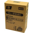 マックス（MAX） 山形巻きワイヤ連結鉄釘 ロール釘 ミニ箱 NC50V1