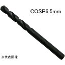 ナチ NACHI ステンレス用ドリル  COSP6.5mm