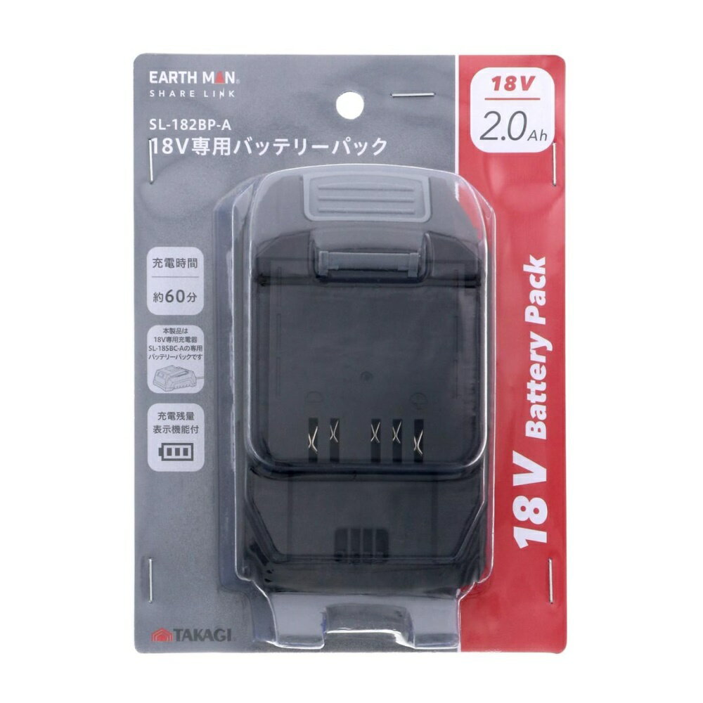 高儀 EARTH MAN SHARE LINK 18V専用バッテリーパック 2.0Ah[電動工具 専用電源 充電池] SL-182BP-A