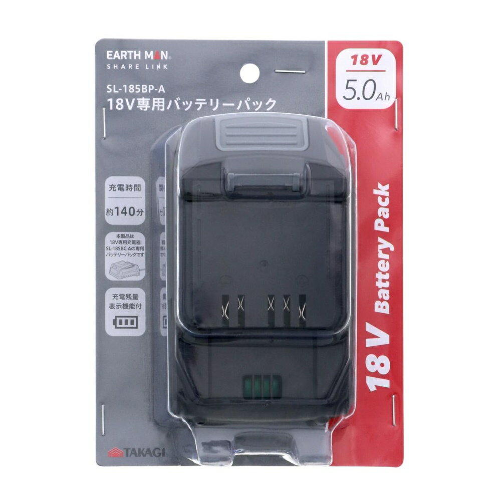 高儀 EARTH MAN SHARE LINK 18V専用バッテリーパック 5.0Ah[電動工具 専用電源 充電池] SL-185BP-A