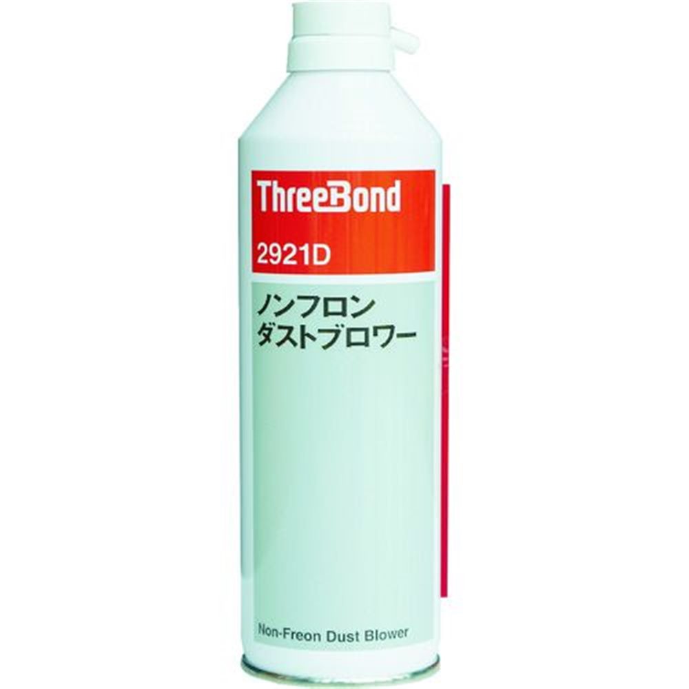 スリーボンド ノンフロンダストブロワー[ゴミ ホコリ 除去 吹き飛ばし] TB2921D
