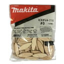 makita(マキタ) ジョイントカッタ用 ビスケット(1袋100個入) No.0 [電動工具 作業 DIY 部品] A-16922