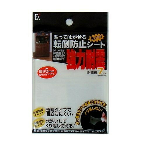 エクシール 貼ってはがせる転倒防止シート　(重量用) 100-5