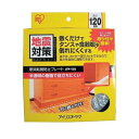 アイリスオーヤマ 家具転倒防止プレート(防災用品)(1200×45mm) JTP-120 【お一人様10点限り】