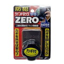 楽天ホームセンターヤマキシ楽天市場店ノムラテック ウインドロック ZERO（ゼロ） （二重安全装置付サッシ用補助錠） 1P ブロンズ