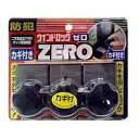 ノムラテック ウインドロック ZERO(ゼロ) (二重安全装置付サッシ用補助錠) 3P ブロンズ