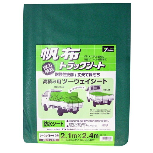 ユタカメイク トラックシート帆布(軽トラック用) 2号 2.1×2.4m H-2 ユタカメイク トラックシート帆布(軽トラック用) 2号 2.1×2.4m H-2