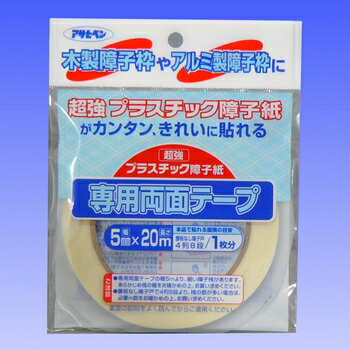 商品情報商品名超強プラスチック障子紙 専用両面テープメーカーアサヒペン 規格/品番 5mm×20m PT-20 サイズ 重量/容量 おすすめ ●木製障子枠やアルミ製障子枠に簡単、きれいに貼れます 仕様 ●不織布 梱包サイズアサヒペン 超強プラスチック障子紙 専用両面テープ 5mm×20m PT-20