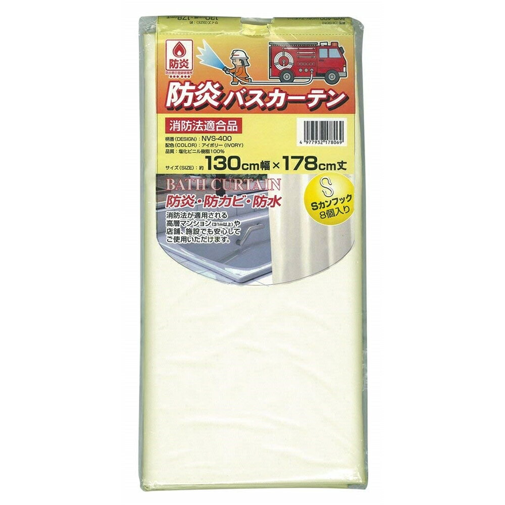 シャワーカーテン ユニットバス用 防カビ 防水 シンプル 間仕切り リング付き 北欧風 透けない 目隠し カーテン バスルーム