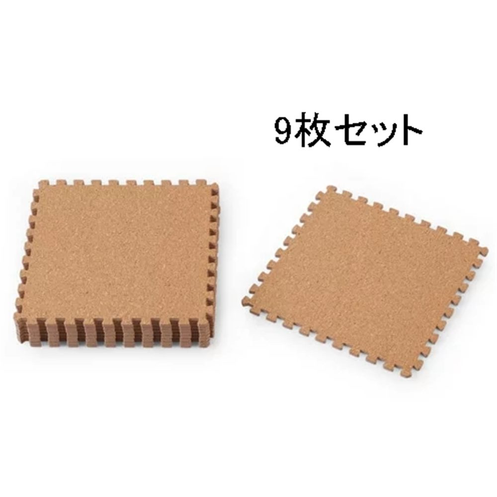 アイリスオーヤマ ジョイントマット(コルク) 9枚セット [衝撃 吸収 防音 床面 保温] JTM-32(CRK) ナチュラル