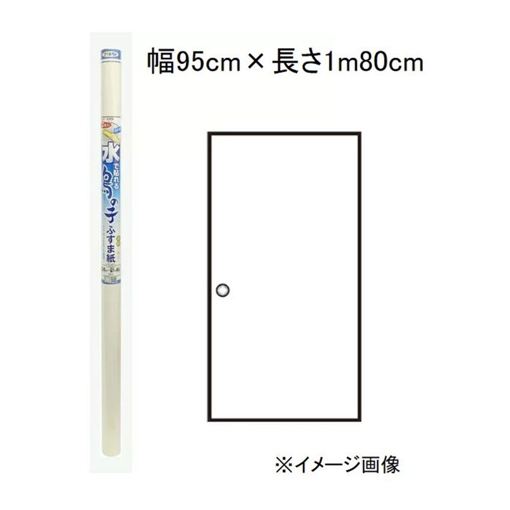 アサヒペン 水で貼れる 鳥の子ふすま紙 幅95cm×長さ1m80cm 2枚入 [襖 インテリア 模様替え リフォーム]..