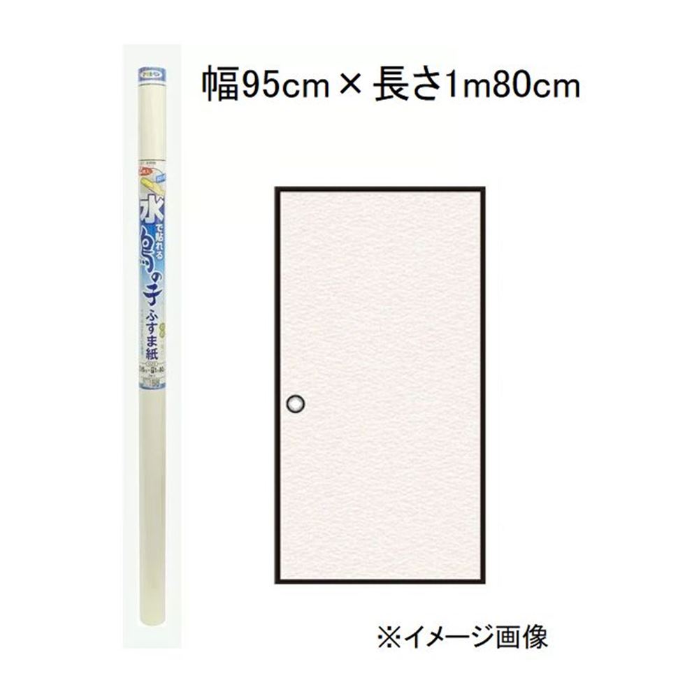 アサヒペン 水で貼れる 鳥の子ふすま紙 幅95cm×長さ1m80cm 2枚入 [襖 インテリア 模様替え リフォーム] No.605 はるの