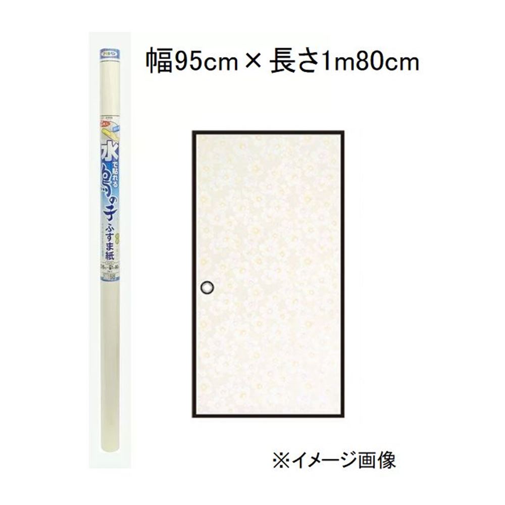 アサヒペン 水で貼れる 鳥の子ふすま紙 幅95cm×長さ1m80cm 2枚入 [襖 インテリア 模様替え リフォーム] No.609 華飾