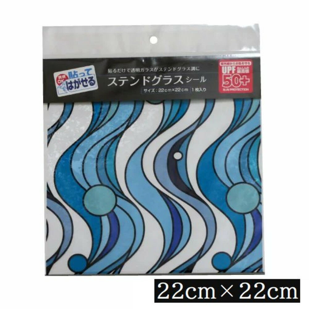 リンテック貼ってはがせるステンドグ...