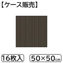 yP[X̔z ^CJ[ybg (1P[X16) 50~50cm [tH[ DIY  }bg plJ[ybg  h d] TG5000 HC503