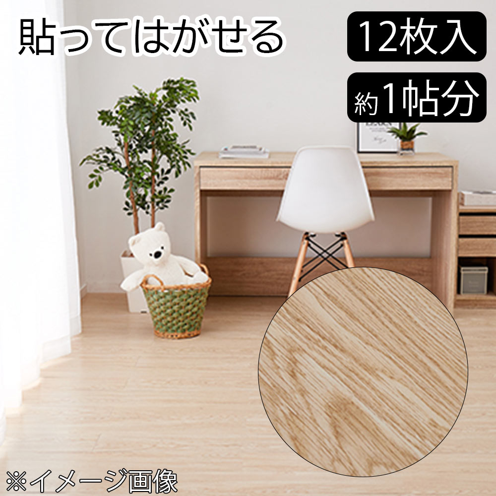 【ケース売り】萩原 ウッド調フロアタイル 06 LBE (4955872828510×12枚入) [床材 フローリング リフォ..