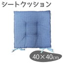 キョーエー 刺し子 シートクッション 40×40cm [座布団 椅子用] ブルー