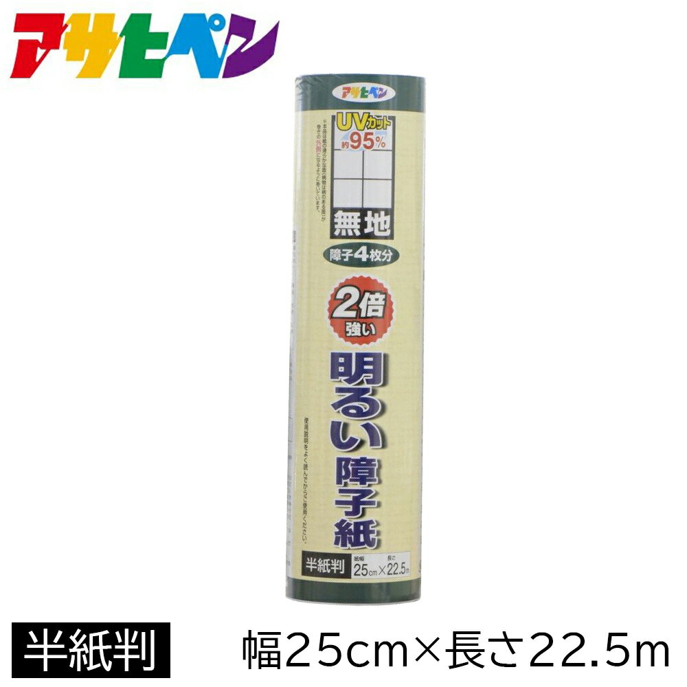 楽天市場】障子紙(横幅(cm)横幅:20 ~ 29.9cm)の通販 楽天市場】障子紙(横幅(cm)横幅:20 ~ 29.9cm)の通販