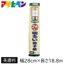 アサヒペン UVカット2倍強い明るい障子紙 (幅28cm×長さ18.8m) 美濃判 障子4枚分 [壁紙 リフォーム DIY 簡単 和室] 5212雲竜