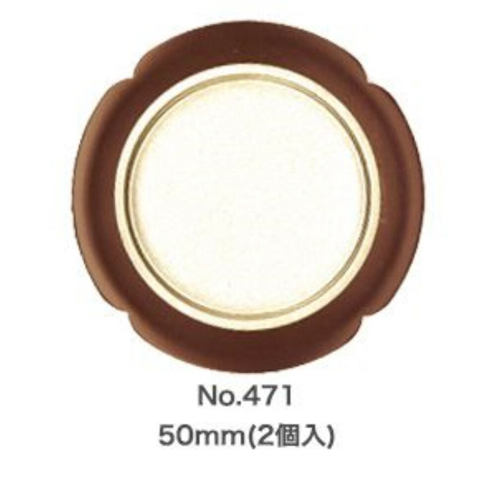 アサヒペン ふすまの引き手 (50mm) 2個入 [和室 襖 取手 DIY リフォーム] No.471 2