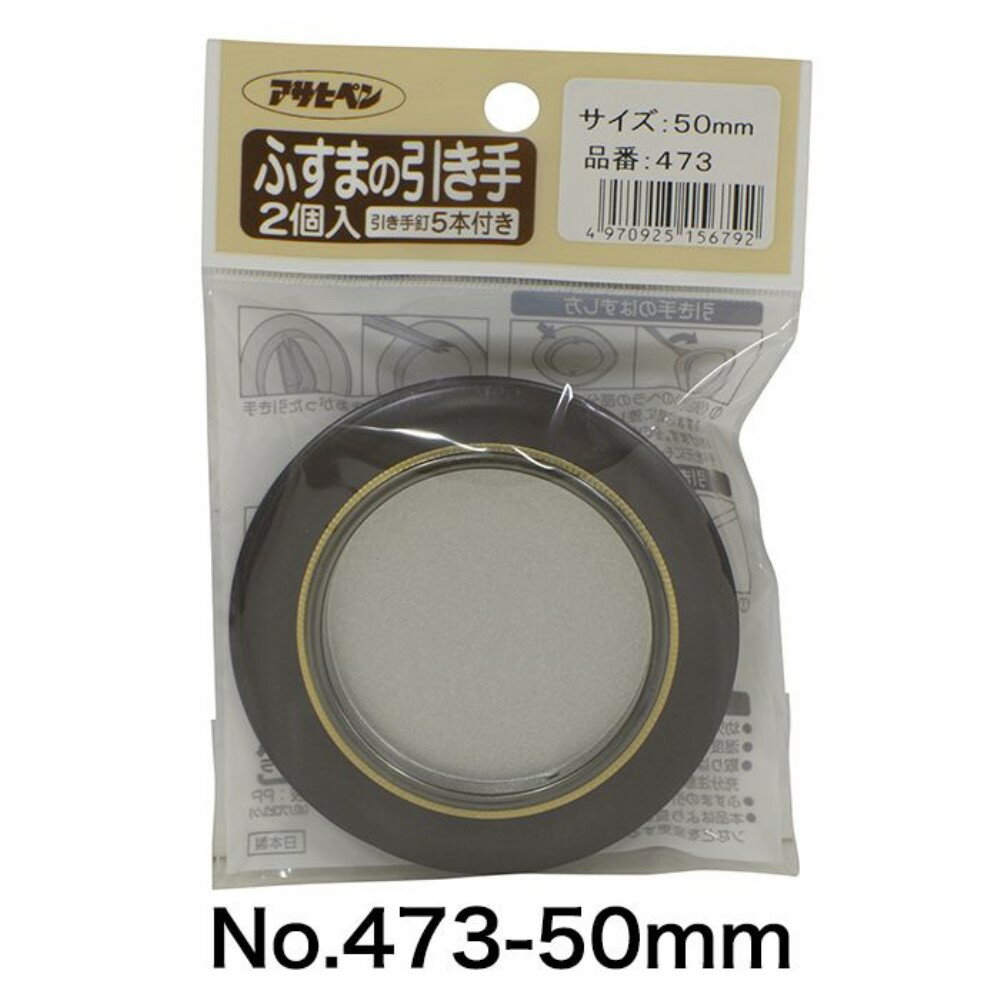 ҥڥ դޤΰ (50mm) 2 [¼   DIY ե] No.473