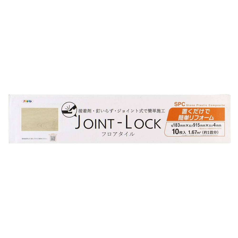 アサヒペン JOINT-LOCK ジョイントロック フロアタイル [床材 フローリング DIY リフォーム 1畳用] JL-01