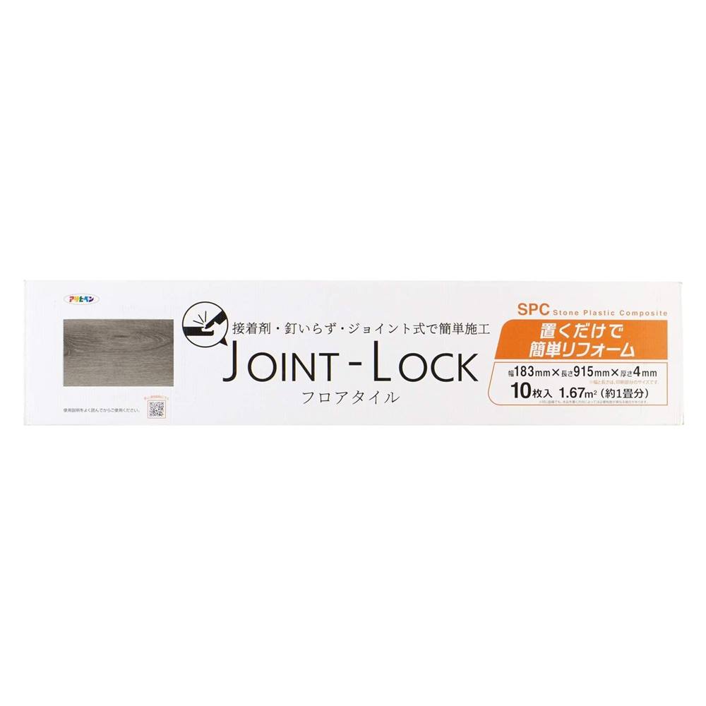 【6/4 20:00～6/11 01:59 エントリーでポイント10倍】アサヒペン JOINT-LOCK ジョイントロック フロアタイル [床材 フローリング DIY リフォーム 1畳用] JL-02