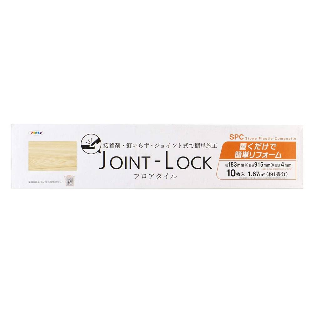 アサヒペン JOINT-LOCK ジョイントロック フロアタイル [床材 フローリング DIY リフォーム 1畳用] JL-03